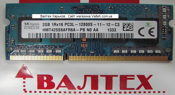 Память 2GB DDR3L SO-DIMM 1600 SKhynix | Память ddr3 для ноутбука .