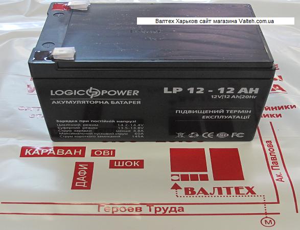  батарея LogicPower LP12-12AH | Аккумуляторы 12в, 6в .