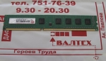 Память 2GB DDR3 1333 Transcend