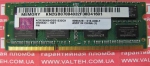 Память 2 Гб DDR 3 SO-DIMM 1333 Kingston