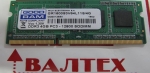 Память 4GB DDR3L SO-DIMM 1600 1.35V Goodram
