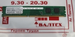 Память 4 GB DDR3 1333 GEIL