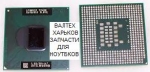 Процессор Core Duo T2400 LF80539 SL8VQ 1.83 Mhz
