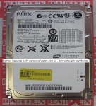 Винчестер 120GB SATA 2.5 Fujitsu MHW2120BH