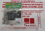 Аккумулятор Canon LP-E12 7.2V 875mAh ( Li-ion )