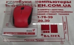 Беспроводная мышка Genius NX-7000 Red