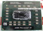 Процессор AMD Phenom II N660 HMN660DCR23GM 2x3.0GHz Socket S1
