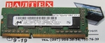 Память 1GB DDR 3 SO-DIMM 1333 MT