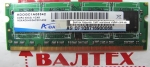 Память 1GB DDR2 SO-DIMM PS2-3200 Adata ADOGC1A08342