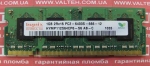 Память 1 Гб DDR 2 SO-DIMM PS2-6400 Hynix