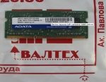 Память 2GB DDR 3 SO-DIMM 1600 ADATA