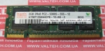 Память 2 Гб DDR 2 SO-DIMM PS2-5300 Hynix