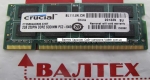 Память 2 Гб DDR 2 SO-DIMM PS2-6400 Crucial