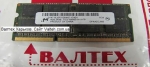 Память 4GB DDR 3 SO-DIMM 1333 MT
