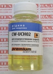 Промывочная жидкость Premium CW-UCH02 100мл