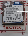 Жесткий диск 640 Гб 2.5 SATA 2 WD WD6400BPVT