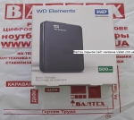 Внешний жесткий диск 2.5 500GB USB 3.0 WD WDBUZG5000ABK-EESN