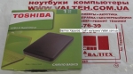 Внешний жесткий диск 2.5 1TB USB 3.0 Toshiba HDTB310EK3AA Black