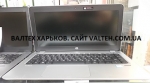 БУ ноутбук HP ProBook 430 G4