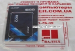 Новый ssd диск 120gb Avexir E100 AVSSDE100ZZ-120GB