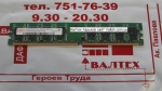 Память 2GB DDR 2 667 Hynix