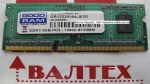 Память 2GB DDR3 SODIMM 1333 Goodram