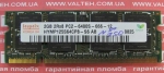 Память 2 Гб DDR 2 SO-DIMM PS2-6400 Hynix