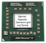 Процессор AMD Turion II P540 TMP540SGR23GM 2.4 GHZ