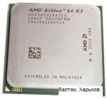 Процессор AMD Athlon 64 X2 3800+ ADA3800IAA5CU  2.0 Ghz