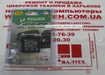 Аккумулятор Panasonic CGA-S006E 7.4V 800mAh ( Li-ion )