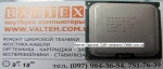 Процессор Intel Xeon Quad Core L5420 SLARP 2.50 GHz