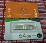 Металлическая флешка 64 гб USB 3.0 T&G TG027-64G3