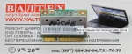 Wifi сетевая AzureWave AR5B95 AW-NE785H