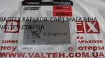 Новый 120гб ссд Kingston UV500