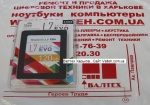 Новый 120gb ssd Team L7 Evo T253L7120GTC101