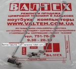 Петли Packard Bell Easynote LJ61, LJ65, LJ71, LJ75