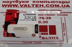 Флешка 32 Гб Kingston DTSE9H32GB
