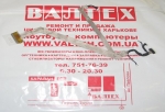 Шлейф матрицы PTB50 WIRE CABLE 22-11925-70