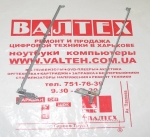 Петли ноутбука HP 8510W