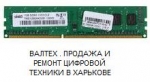 Память 4 Гб DDR3 1333 TakeMS