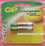 Аккумулятор GP AAA 650 мАч Ni-MH