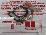 Радиатор Sony Vaio VPCEH, PCG-71812V