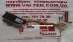 Радиатор Dell Studio 1735, 1736, 1737
