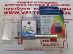 Красные чернила для принтера Canon Inkjet 100ml