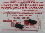 Оригинальные динамики Asus X58C, PRO59, X51R