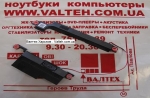 Оригинальные динамики Dell Inspiron 15, 3521, 15-3521