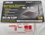 Вай фай роутер Asus RT-N10P