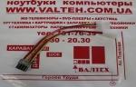 Переходник для видеокарты 8 pin