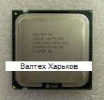 Процессор Core 2 Duo 6320 SLA4U 1.86GHz 4Mb 1066Mhz