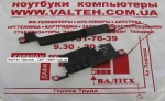 Оригинальные динамики HP 15-G, HP 15-S, 15-g008sr